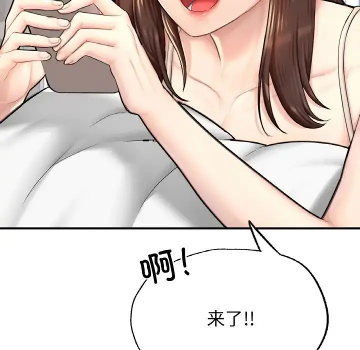 漫画《不想再当鲁蛇》第11话第25张图