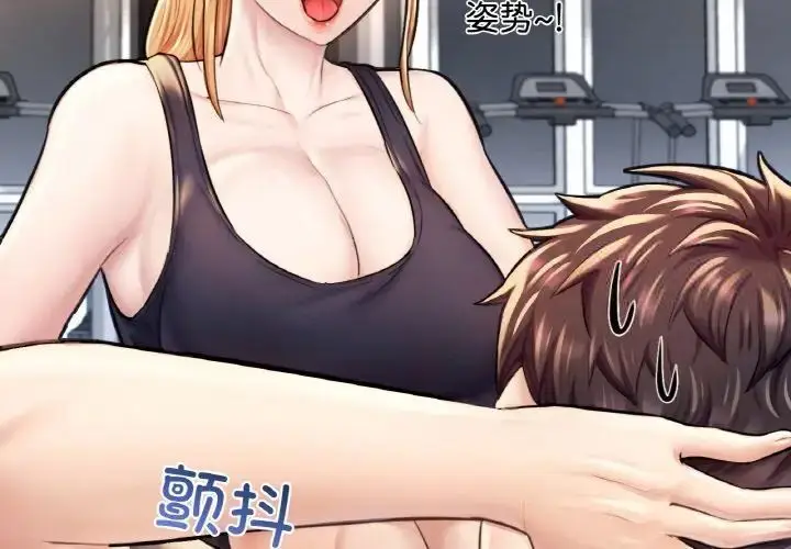 漫画《不想再当鲁蛇》第11话第3张图
