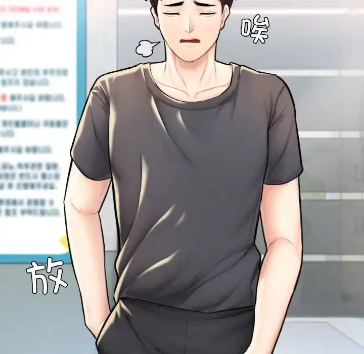 漫画《不想再当鲁蛇》第11话第42张图
