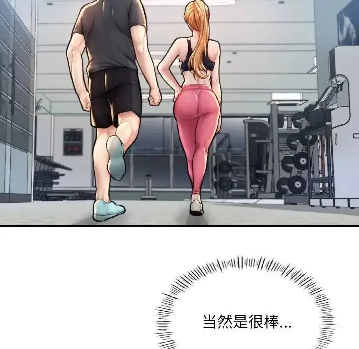 漫画《不想再当鲁蛇》第11话第48张图