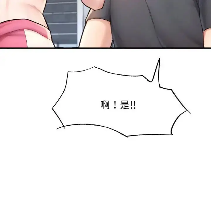 漫画《不想再当鲁蛇》第11话第56张图