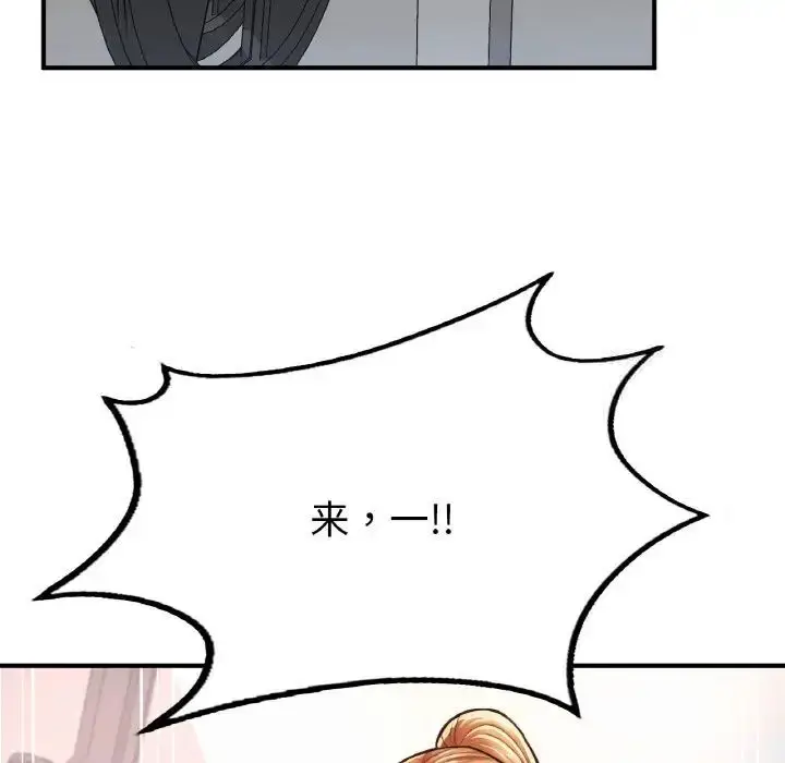 漫画《不想再当鲁蛇》第11话第66张图