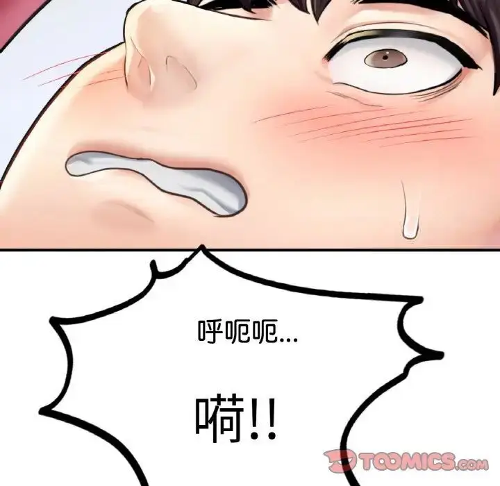漫画《不想再当鲁蛇》第11话第76张图