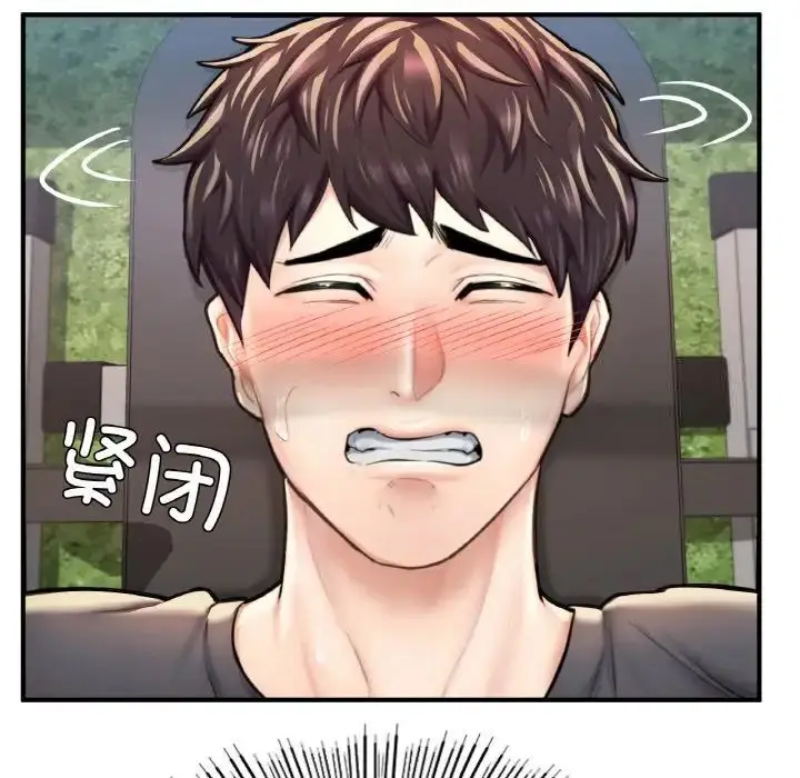 漫画《不想再当鲁蛇》第11话第78张图