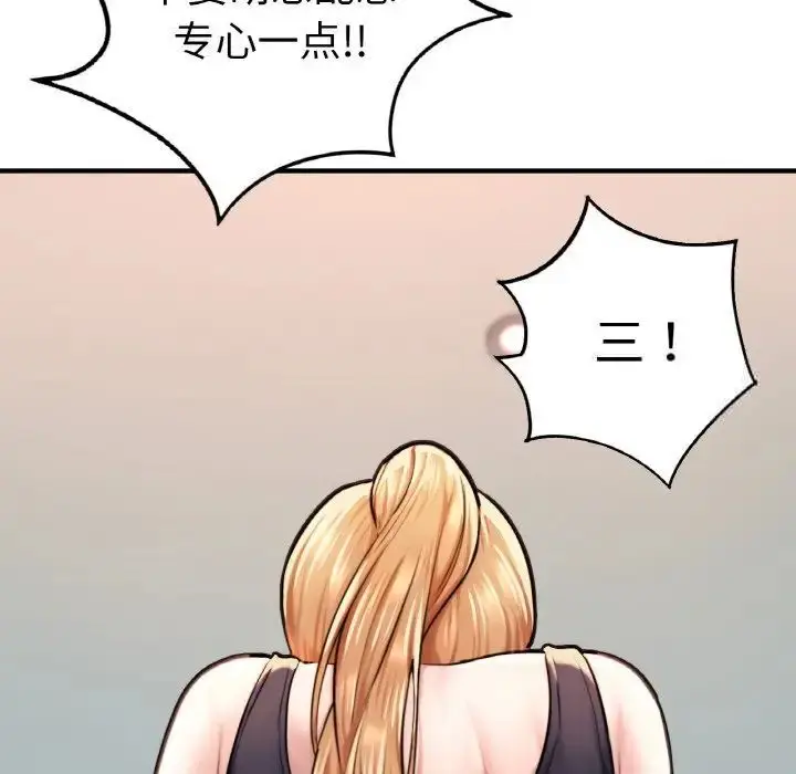 漫画《不想再当鲁蛇》第11话第80张图