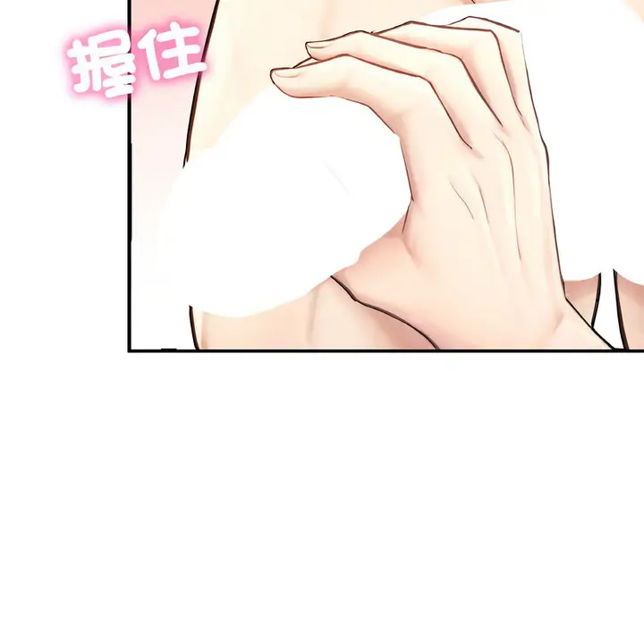 漫画《不想再当鲁蛇》第12话第10张图