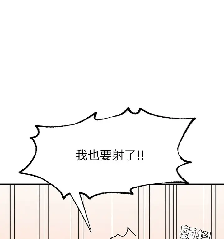 漫画《不想再当鲁蛇》第12话第104张图