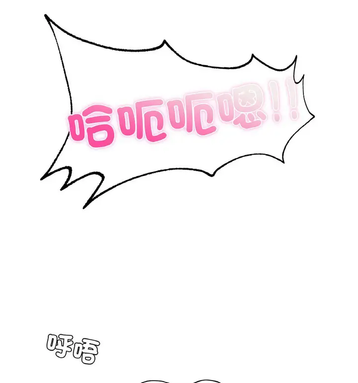 漫画《不想再当鲁蛇》第12话第109张图