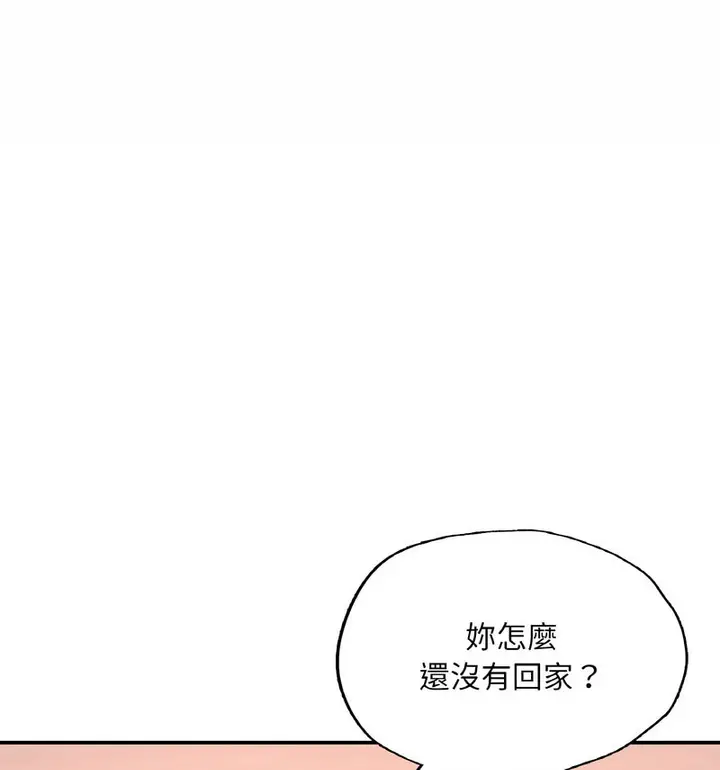 漫画《不想再当鲁蛇》第12话第119张图