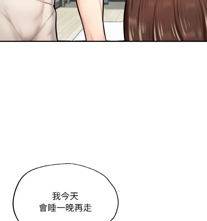 漫画《不想再当鲁蛇》第12话第121张图