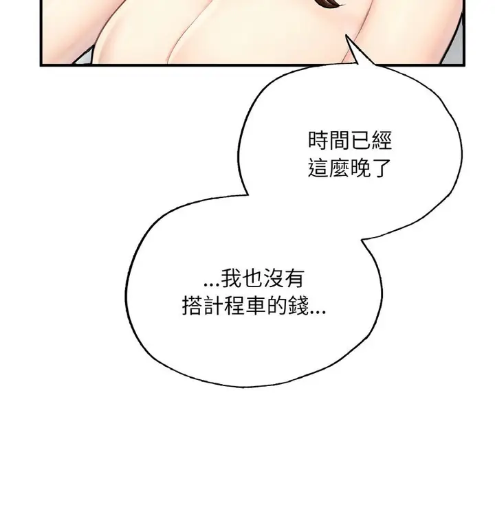 漫画《不想再当鲁蛇》第12话第123张图