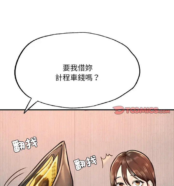 漫画《不想再当鲁蛇》第12话第124张图