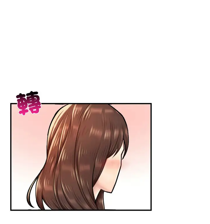 漫画《不想再当鲁蛇》第12话第133张图
