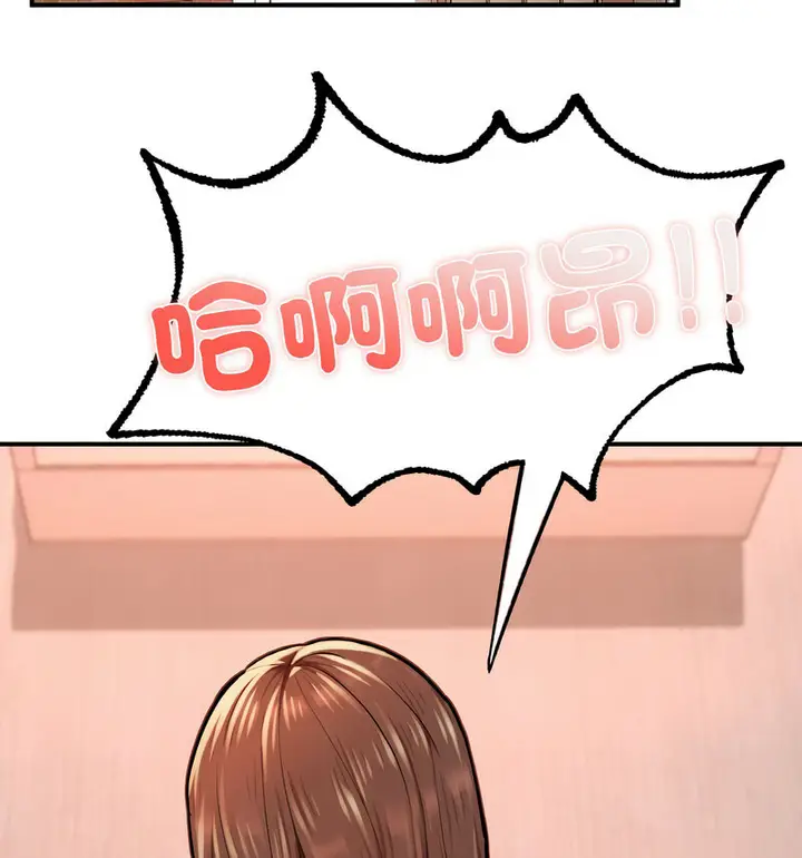漫画《不想再当鲁蛇》第12话第141张图