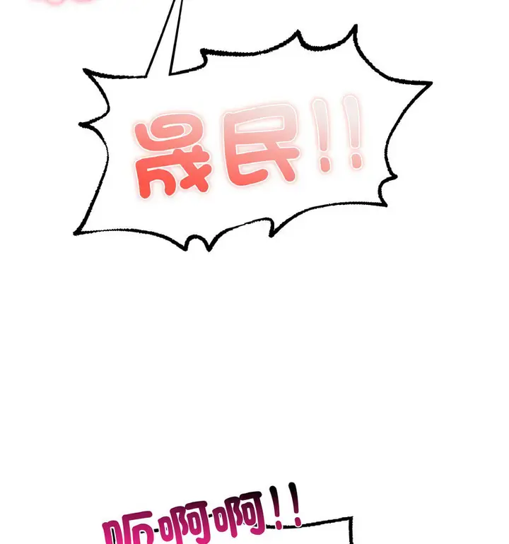 漫画《不想再当鲁蛇》第12话第144张图