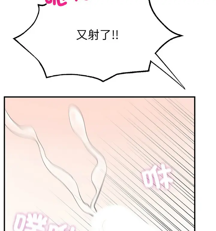 漫画《不想再当鲁蛇》第12话第145张图