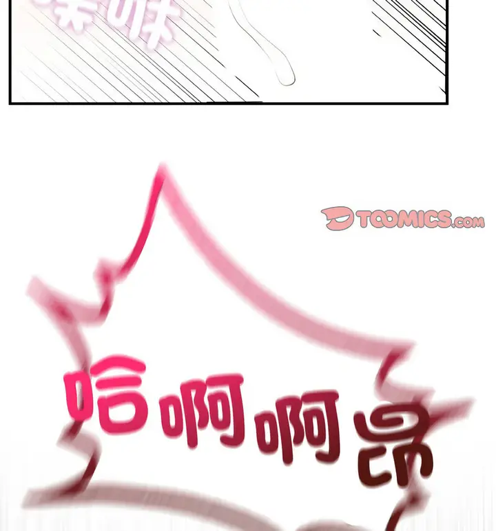 漫画《不想再当鲁蛇》第12话第146张图