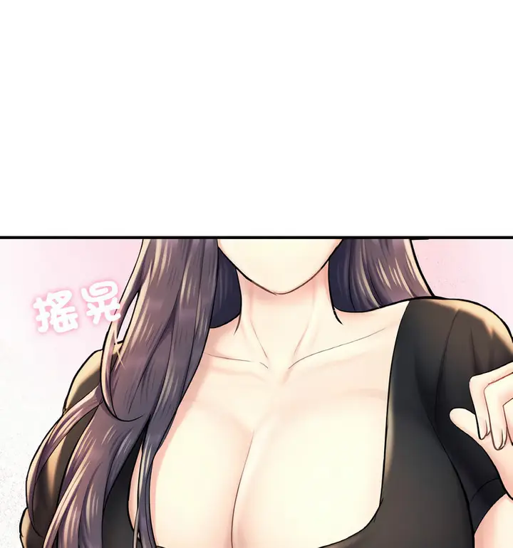 漫画《不想再当鲁蛇》第12话第158张图