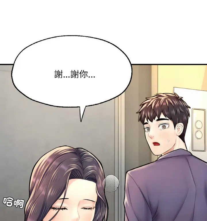 漫画《不想再当鲁蛇》第12话第164张图