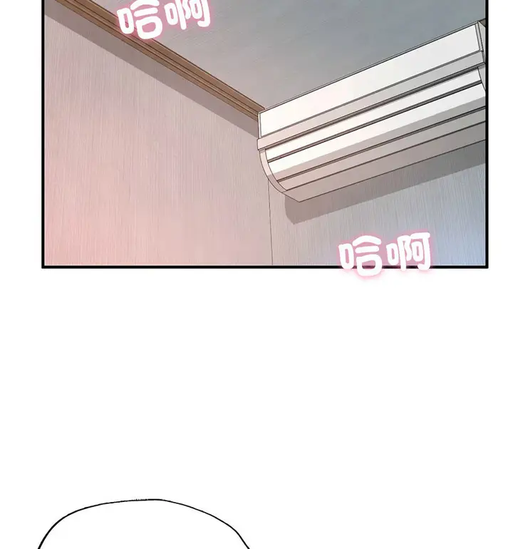 漫画《不想再当鲁蛇》第12话第17张图