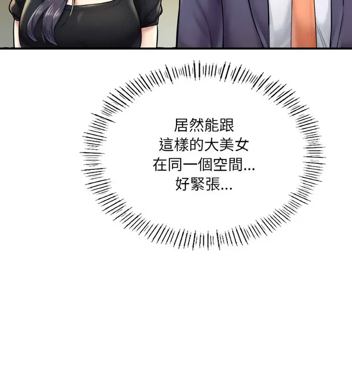漫画《不想再当鲁蛇》第12话第174张图
