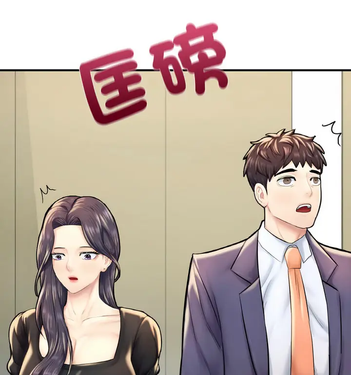 漫画《不想再当鲁蛇》第12话第177张图