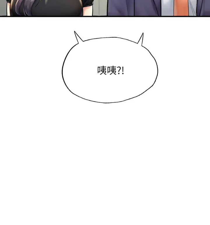 漫画《不想再当鲁蛇》第12话第178张图