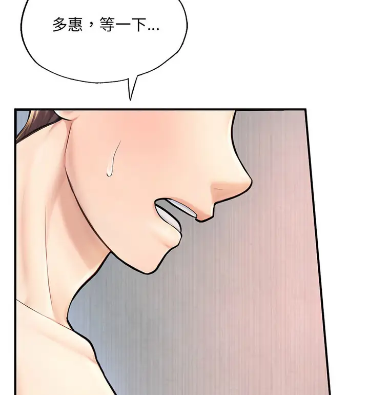 漫画《不想再当鲁蛇》第12话第18张图