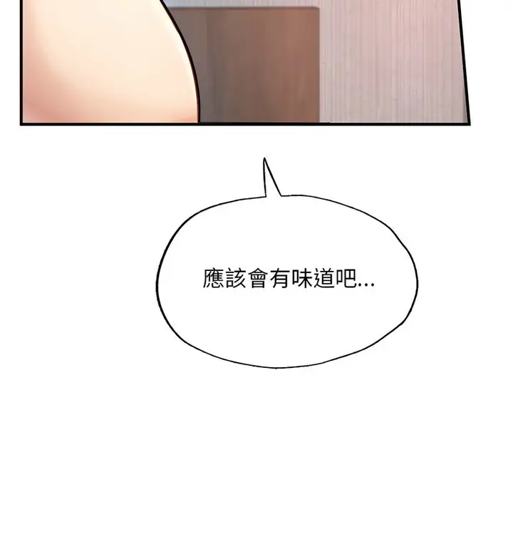 漫画《不想再当鲁蛇》第12话第19张图