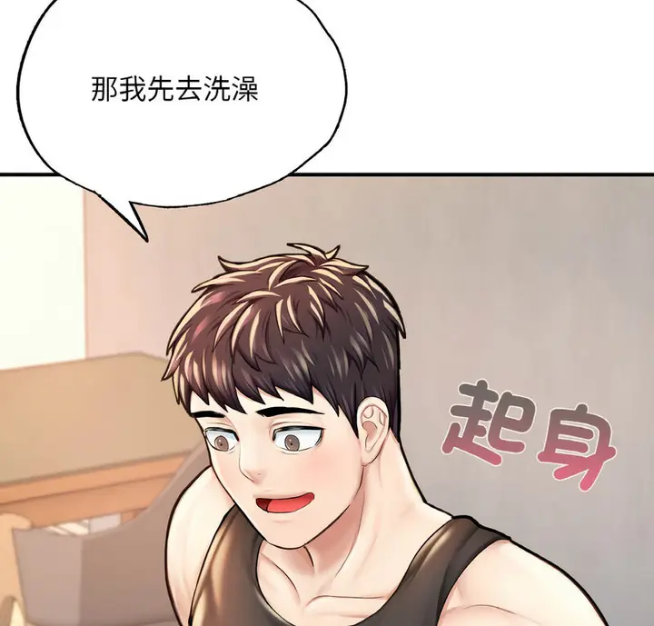 漫画《不想再当鲁蛇》第12话第2张图