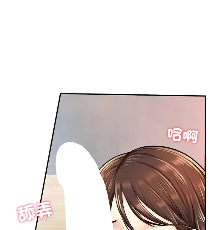 漫画《不想再当鲁蛇》第12话第22张图
