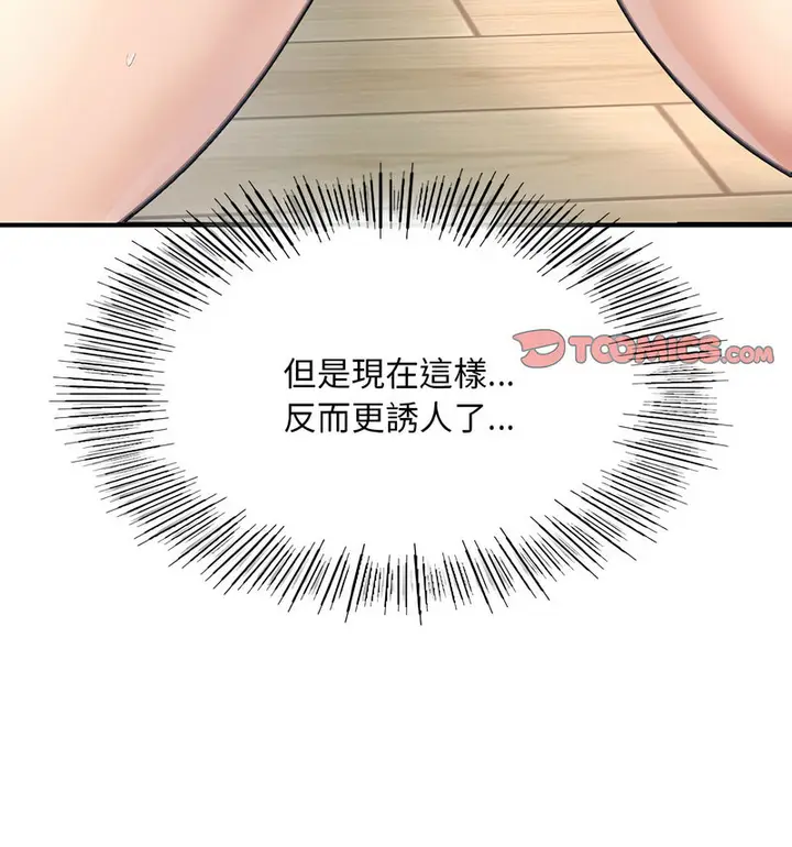 漫画《不想再当鲁蛇》第12话第26张图