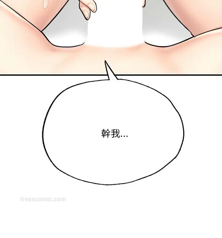 漫画《不想再当鲁蛇》第12话第40张图