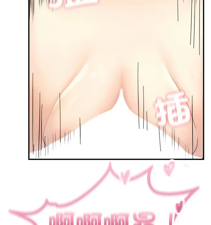 漫画《不想再当鲁蛇》第12话第45张图