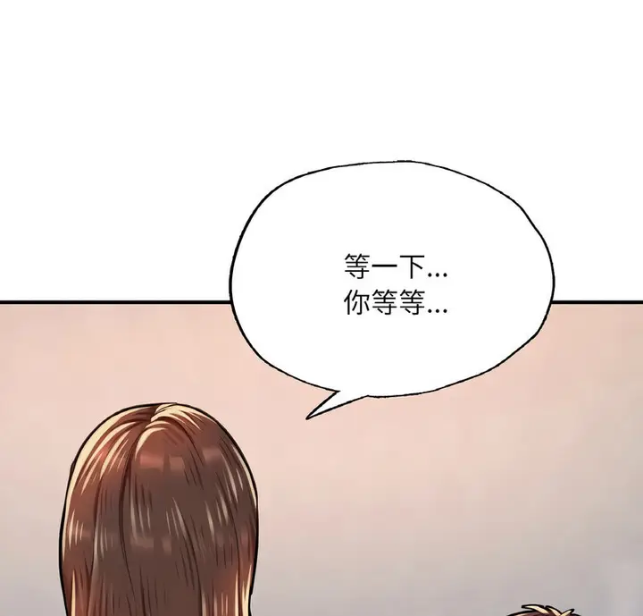 漫画《不想再当鲁蛇》第12话第5张图