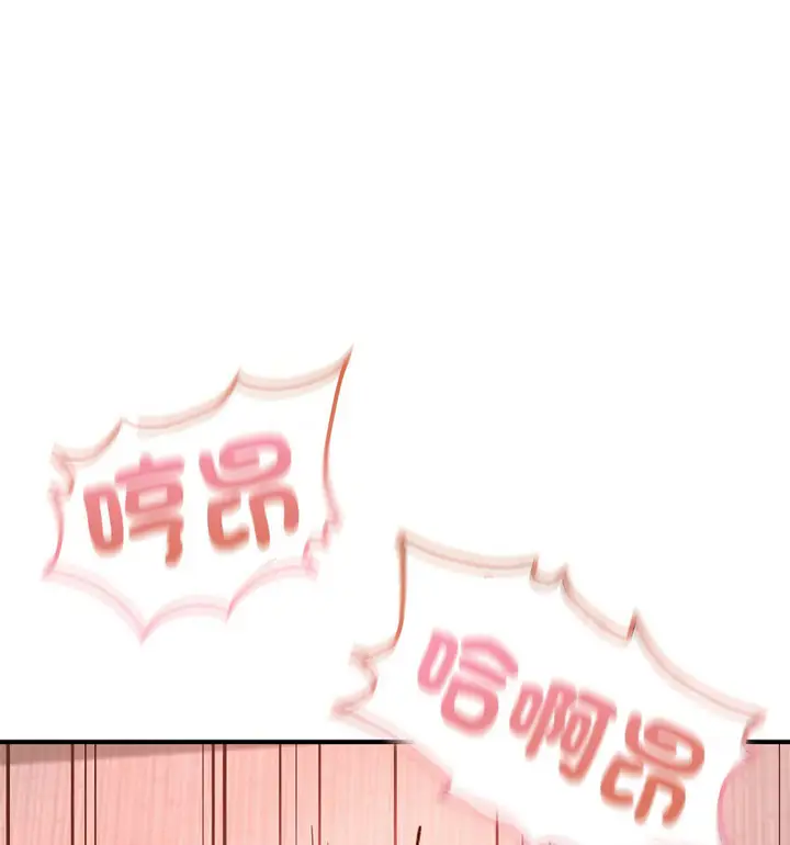 漫画《不想再当鲁蛇》第12话第52张图