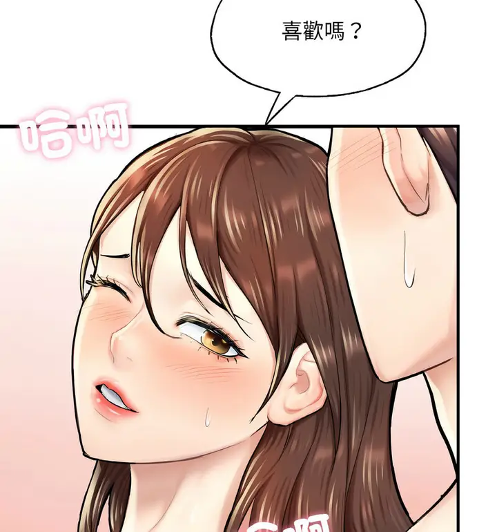 漫画《不想再当鲁蛇》第12话第65张图