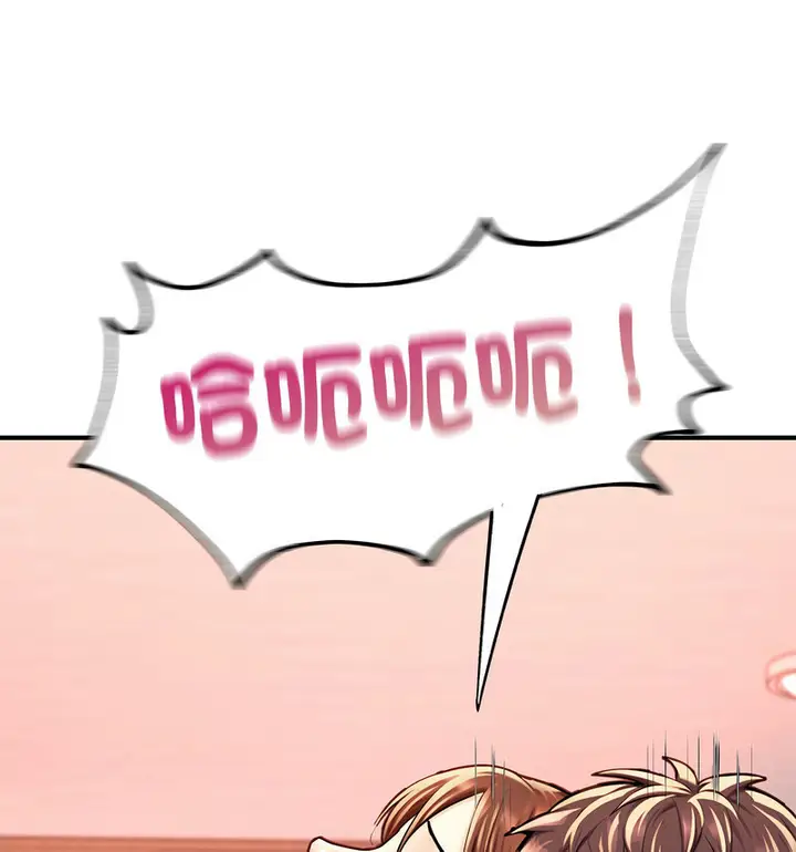 漫画《不想再当鲁蛇》第12话第71张图