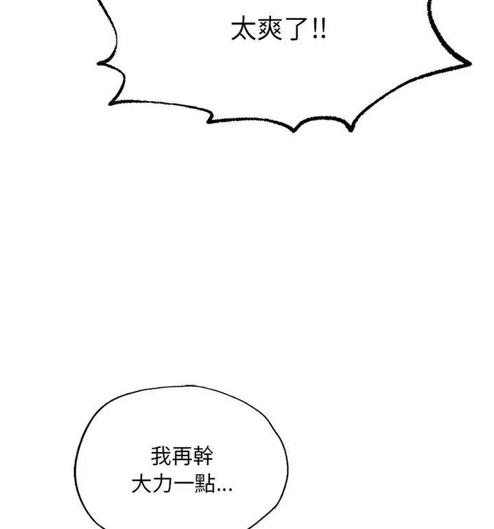 漫画《不想再当鲁蛇》第12话第74张图
