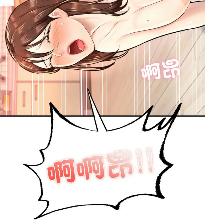 漫画《不想再当鲁蛇》第12话第84张图