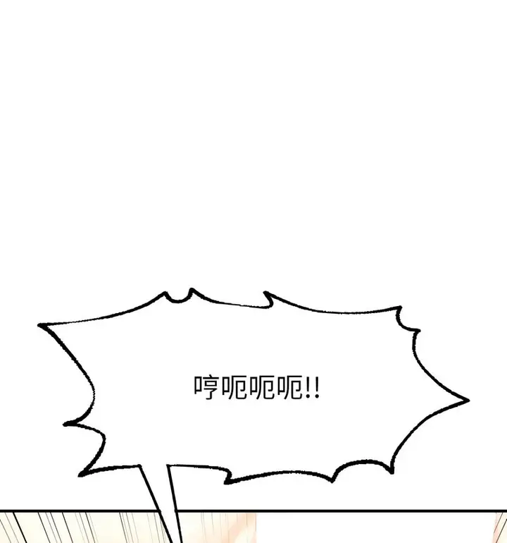 漫画《不想再当鲁蛇》第12话第85张图
