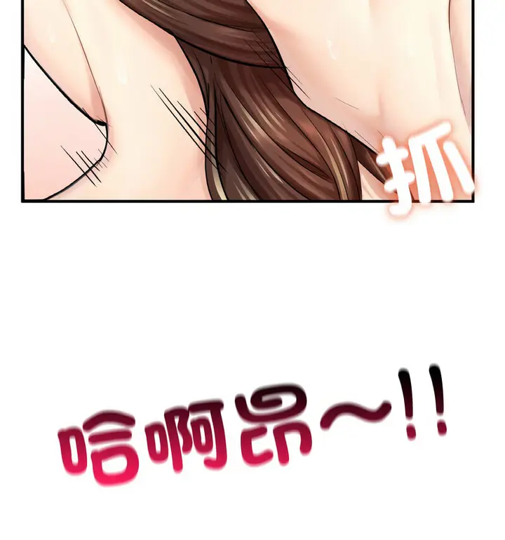 漫画《不想再当鲁蛇》第12话第93张图