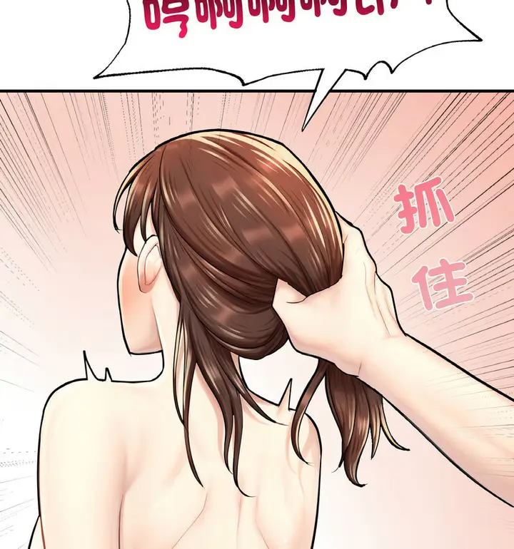 漫画《不想再当鲁蛇》第12话第96张图