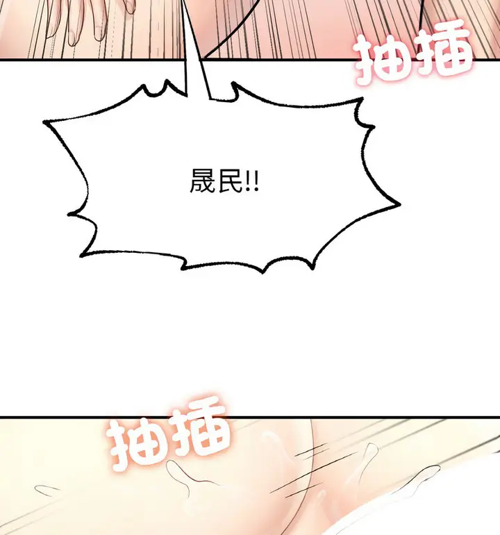 漫画《不想再当鲁蛇》第12话第98张图