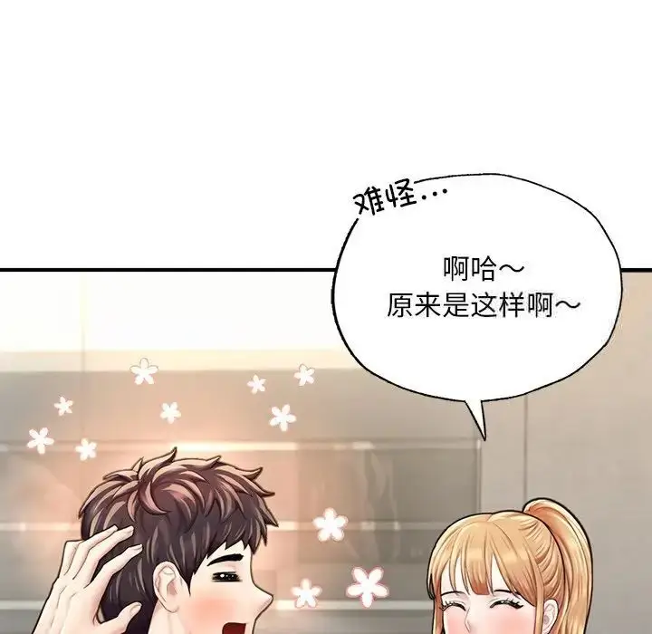 漫画《不想再当鲁蛇》第13话第107张图