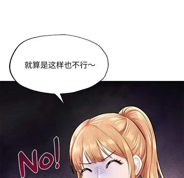 漫画《不想再当鲁蛇》第13话第111张图