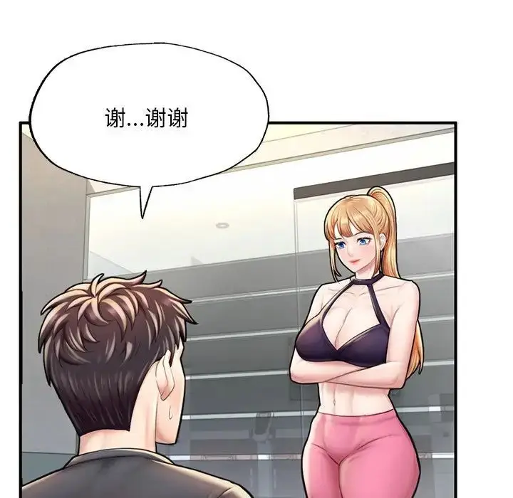 漫画《不想再当鲁蛇》第13话第130张图