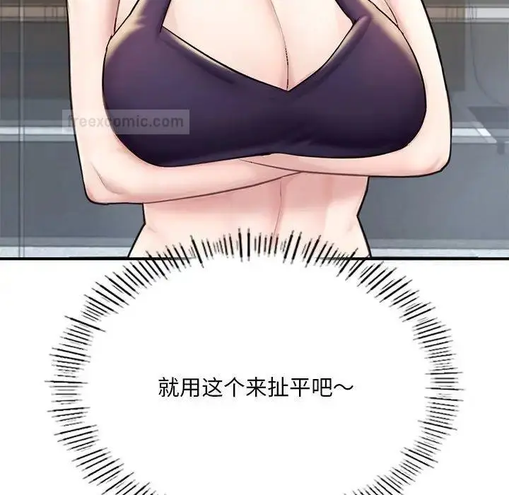 漫画《不想再当鲁蛇》第13话第133张图