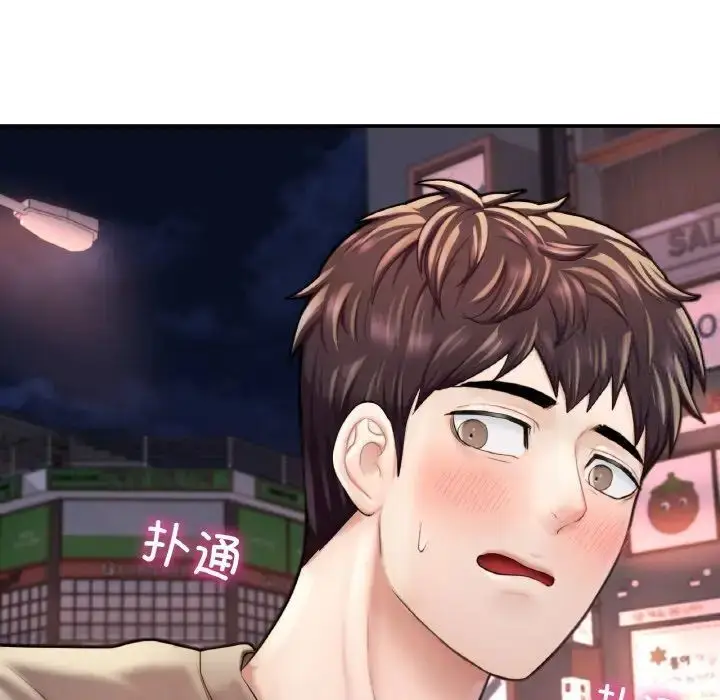 漫画《不想再当鲁蛇》第13话第162张图