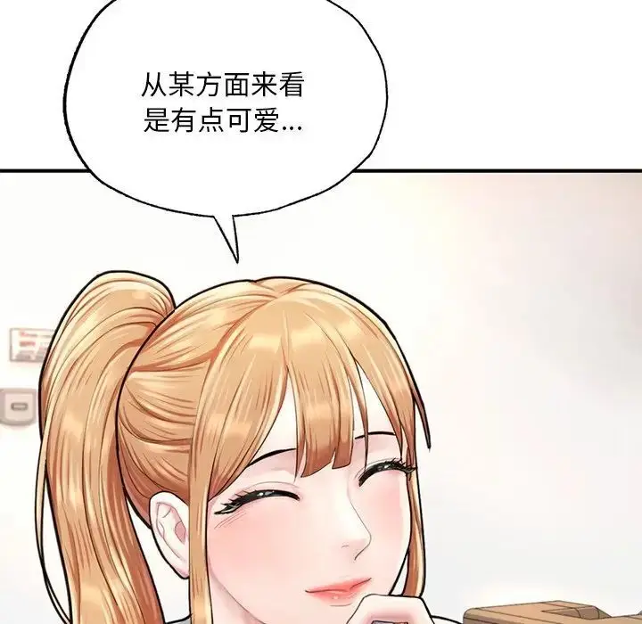 漫画《不想再当鲁蛇》第13话第173张图